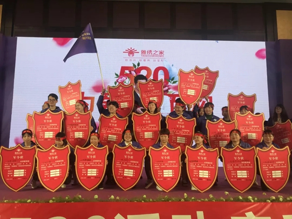 雅绣墙布520“为爱而购”主题活动成功开展，引爆全国！