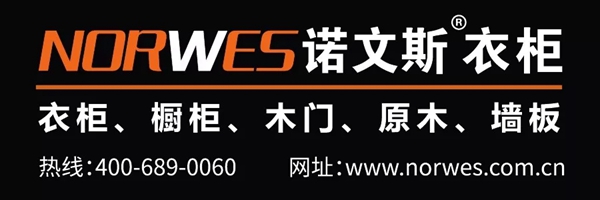 诺文斯衣柜2019首届整木设计师培训圆满结束