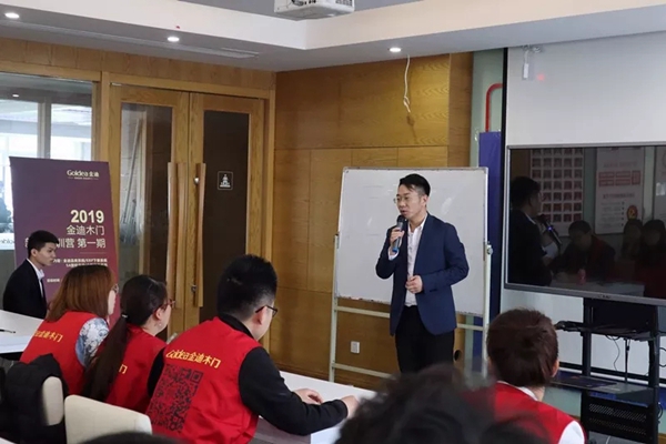 2019年金迪木门新商特训营第一期圆满成功！