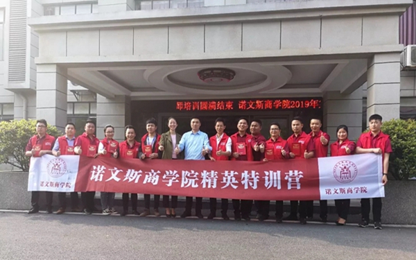 诺文斯衣柜2019首届整木设计师培训圆满结束