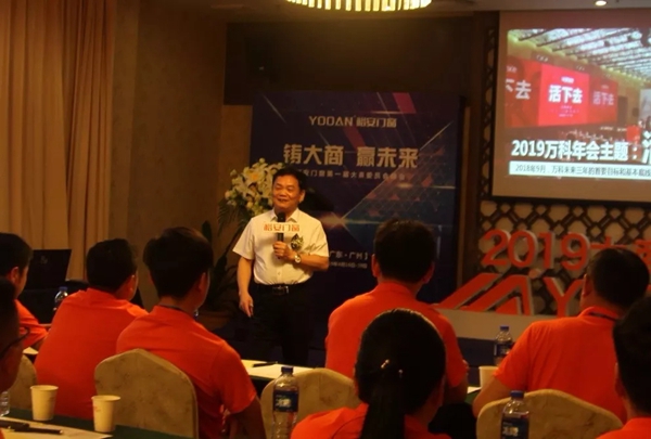 裕安门窗2019年大商委员会峰会圆满举行