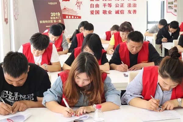 2019年金迪木门新商特训营第一期圆满成功！