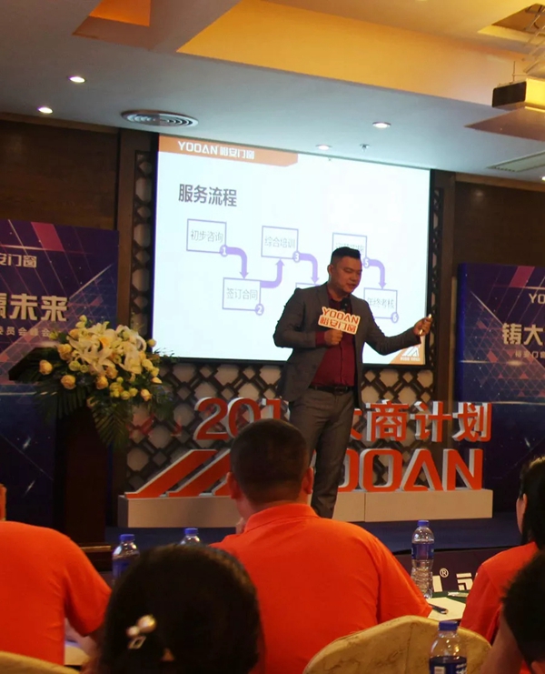裕安门窗2019年大商委员会峰会圆满举行