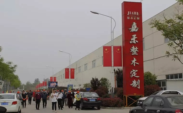 嘉禾整木“0利征集，工厂直供会”完美收官！