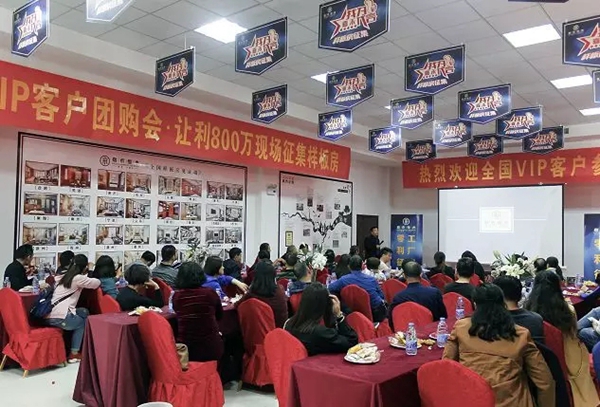嘉禾整木“0利征集，工厂直供会”完美收官！
