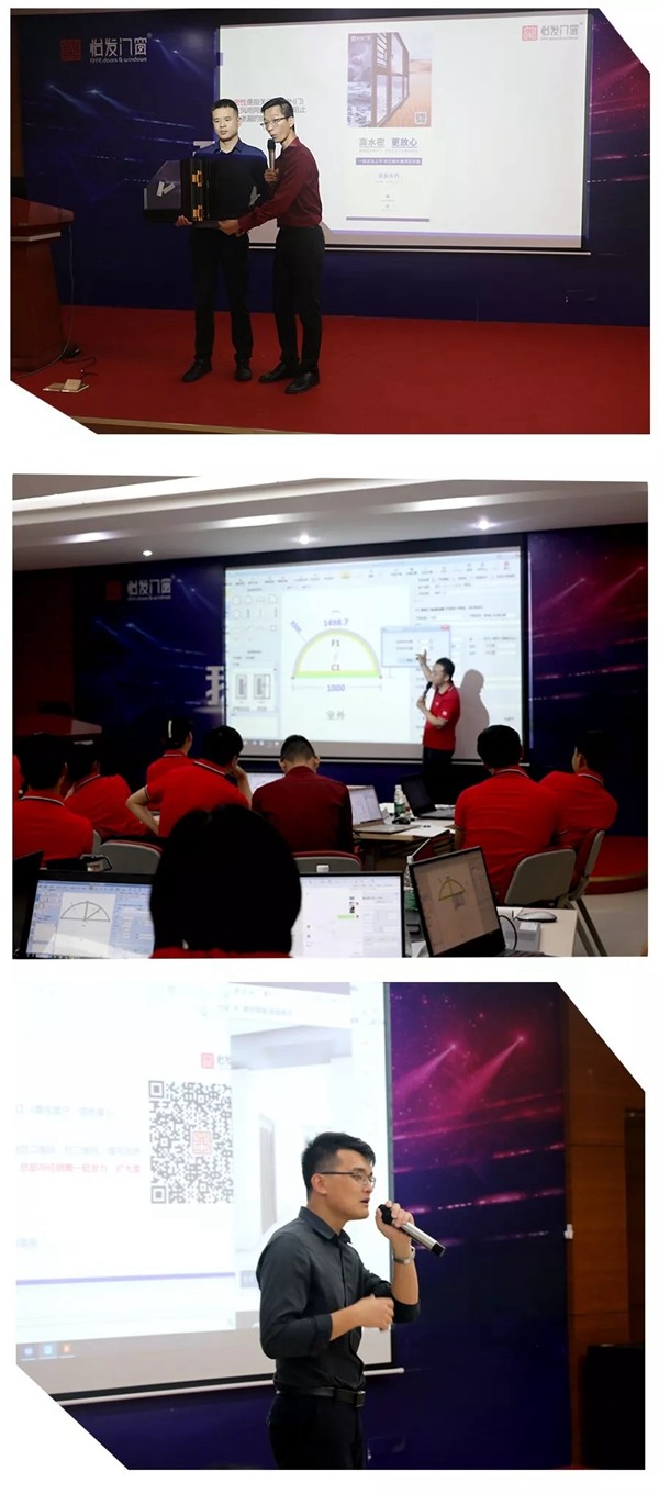 怡发门窗2019年第二期特训营圆满结束