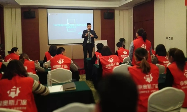 帝奥斯门窗一季度七省市区域总结大会圆满结束