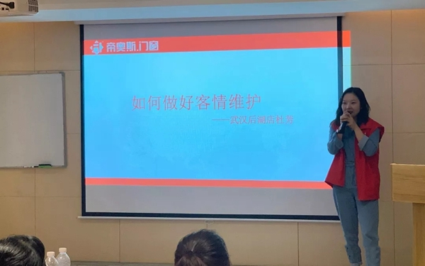 帝奥斯门窗一季度七省市区域总结大会圆满结束