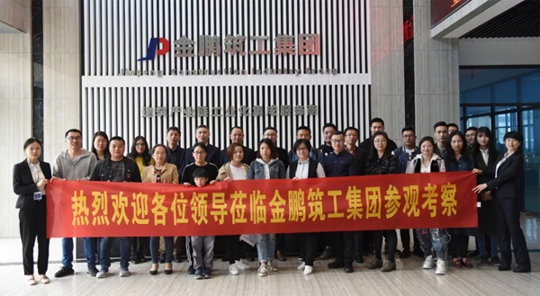 金鹏阳光门窗迎接中国工程招标采购协会联合交流考察团深入交流!