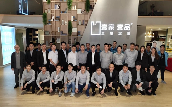 壹家壹品管理主题项目启动会隆重举行，开启精细管理新时代