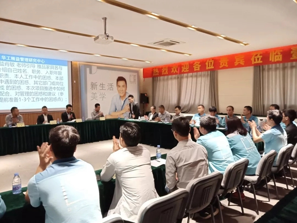 壹家壹品管理主题项目启动会隆重举行，开启精细管理新时代