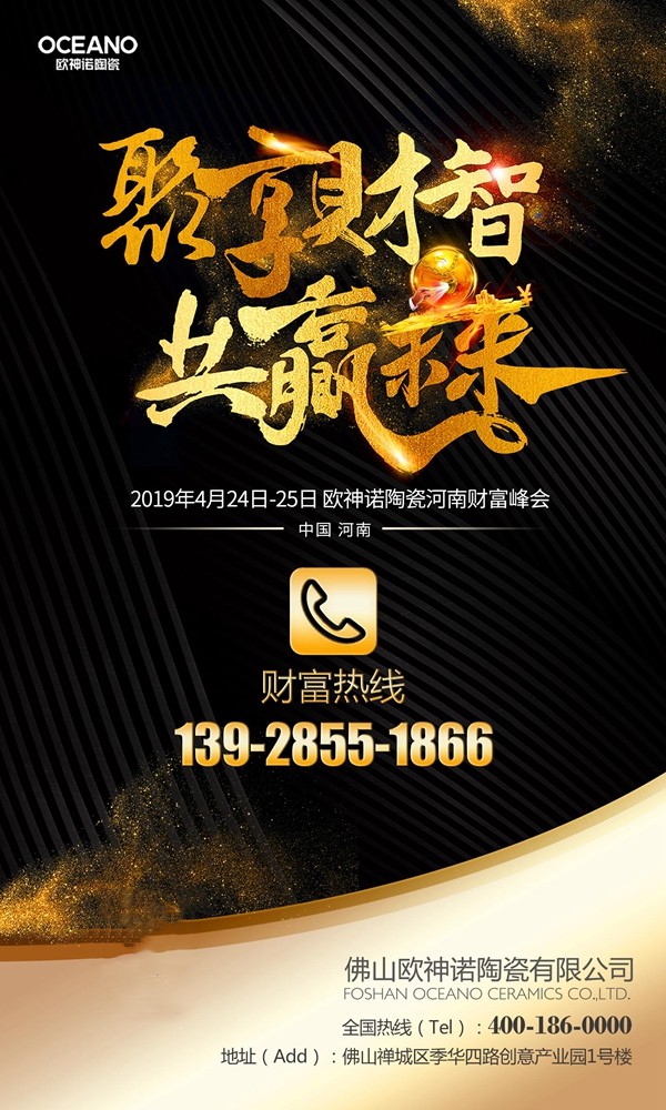 欧神诺全面拥抱互联网时代，构建差异化竞争力