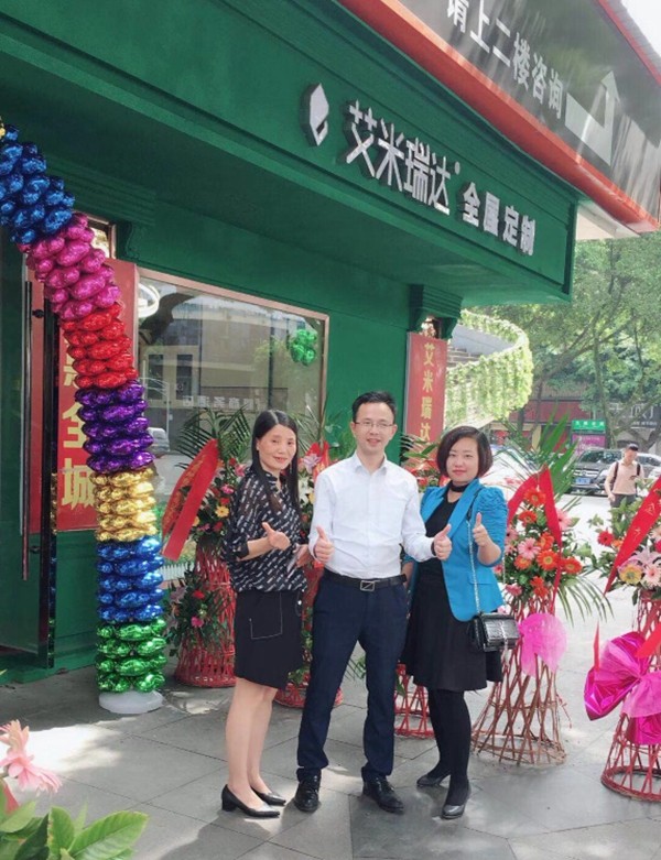 艾米瑞达全屋定制大家庭再添新人，四川峨眉店开业大吉
