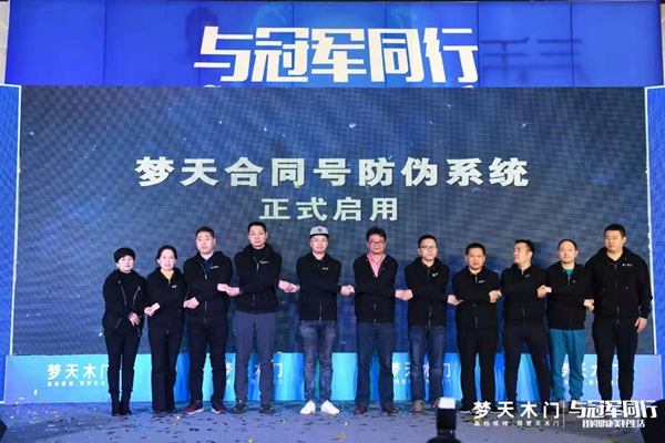 梦天家居集团诉“江山梦天”商标侵权案件，终审胜诉！