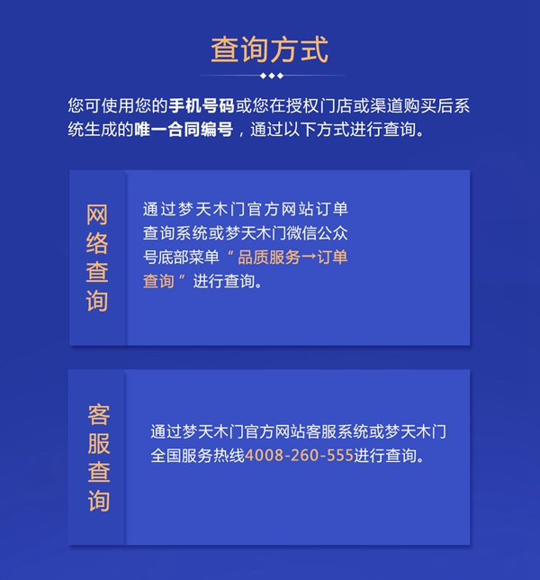 梦天家居集团诉“江山梦天”商标侵权案件，终审胜诉！