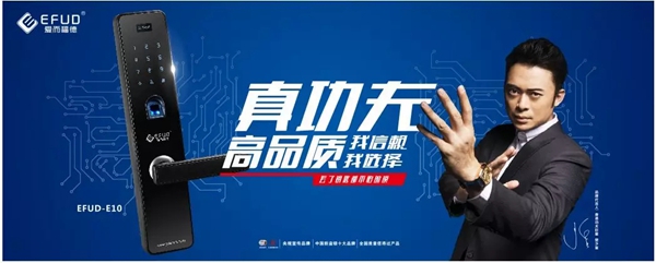 爱而福德智能锁告诉你机械锁和智能锁哪个更好?