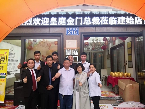 皇庭金门湖北建始店三周年庆典及总裁签售会圆满举行