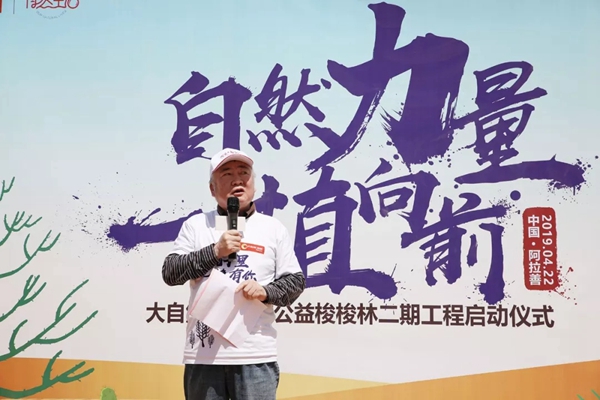 徒步进沙漠，大自然家居种下第23片公益生态林！
