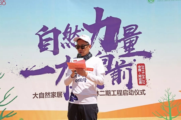 徒步进沙漠，大自然家居种下第23片公益生态林！