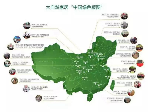 徒步进沙漠，大自然家居种下第23片公益生态林！