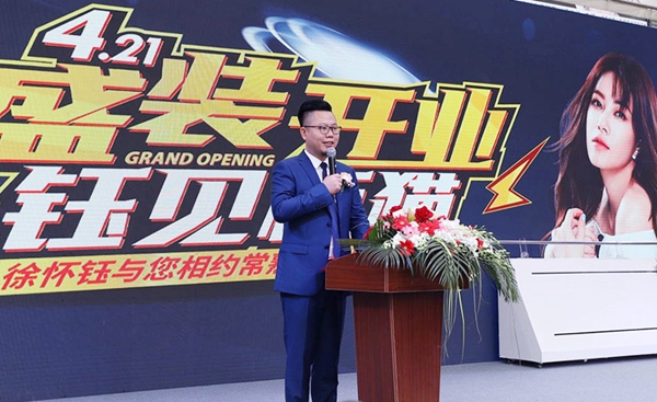 常熟柜猫家居店开业,“国民天后”徐怀钰亲临助阵,开业惊喜不断!