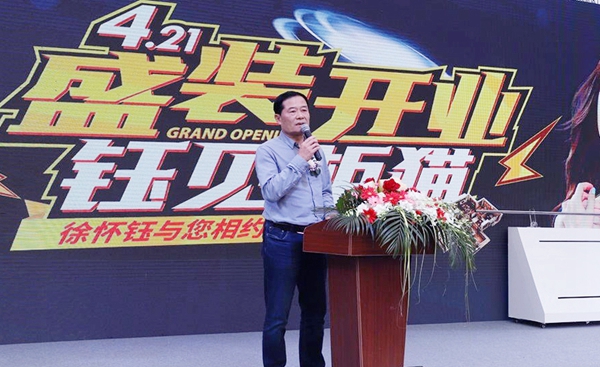 常熟柜猫家居店开业,“国民天后”徐怀钰亲临助阵,开业惊喜不断!