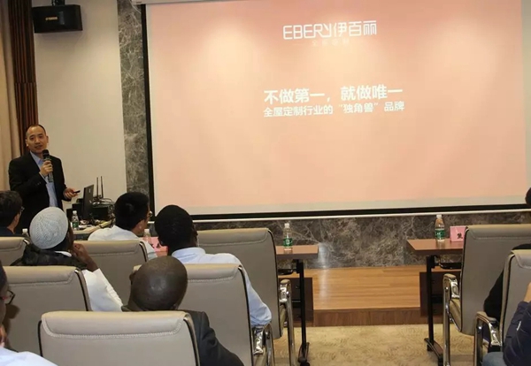 伊百丽全屋定制总部迎来国际友人的参观学习