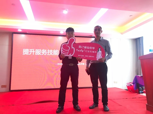 红宝石墙布全国巡回公开课第一站启动，共同打开财富之门！
