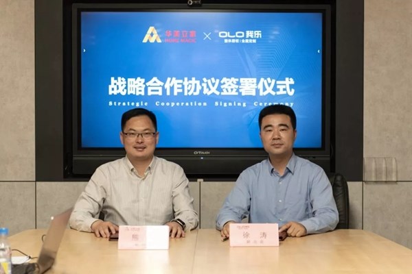 我乐家居＆华美立家强强联合，达成品牌战略合作伙伴