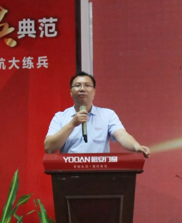 裕安门窗打造标杆市场誓师大会顺利举行