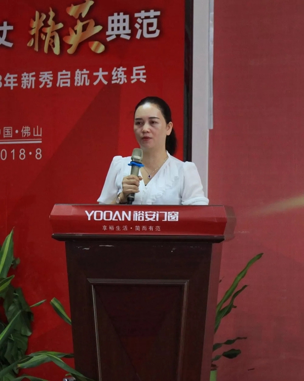 裕安门窗打造标杆市场誓师大会顺利举行