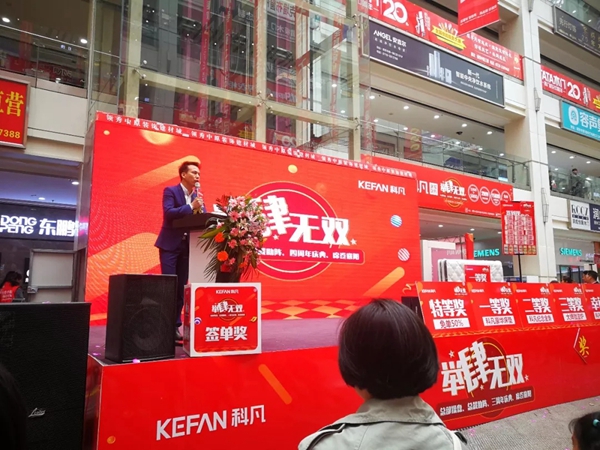 科凡全屋定制“举肆无双”活动燃爆全国,周末“放价”掀起购物狂潮!