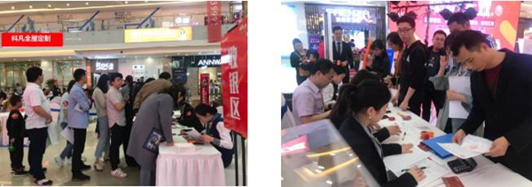 科凡全屋定制“举肆无双”活动燃爆全国,周末“放价”掀起购物狂潮!