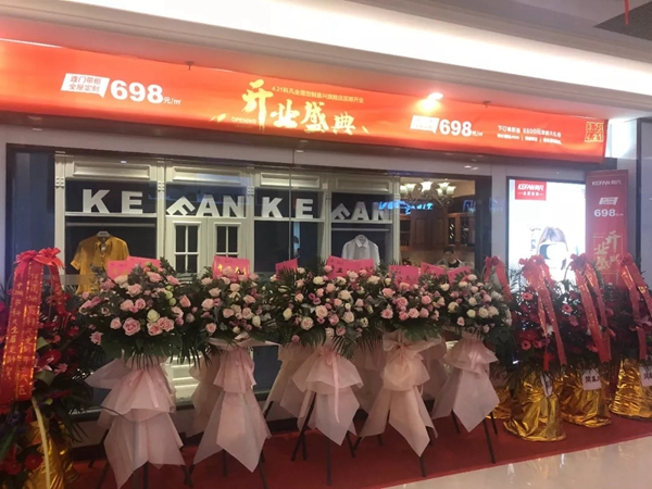 科凡全屋定制“举肆无双”活动燃爆全国,周末“放价”掀起购物狂潮!