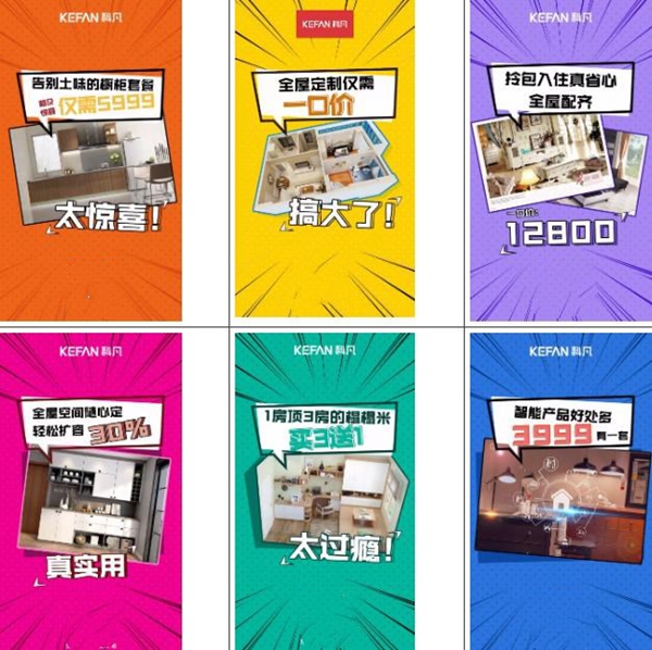 科凡全屋定制“举肆无双”活动燃爆全国,周末“放价”掀起购物狂潮!