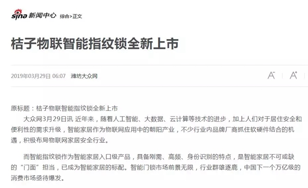 桔子物联智能锁Orange R9、A9新品首发，您看的见的安全