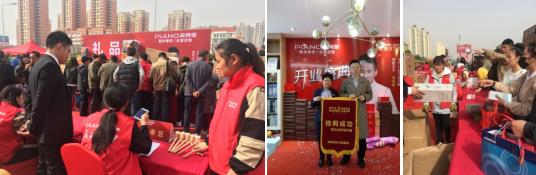 皮阿诺津冀、山东启动