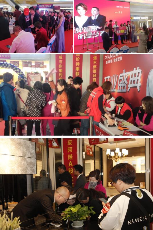 皮阿诺津冀、山东启动