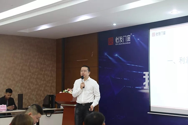 怡发门窗2019战略投资峰会圆满举行
