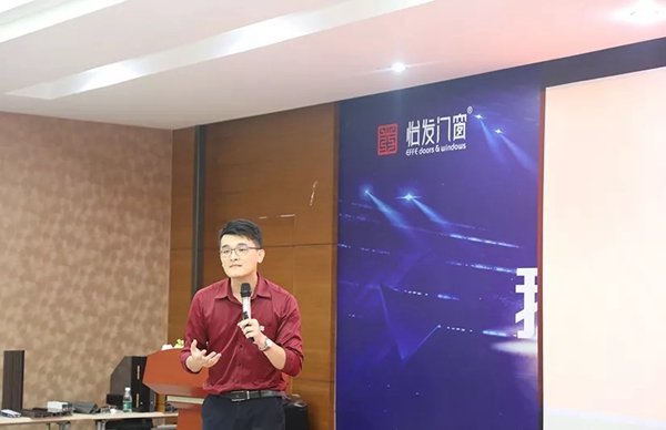 怡发门窗2019战略投资峰会圆满举行