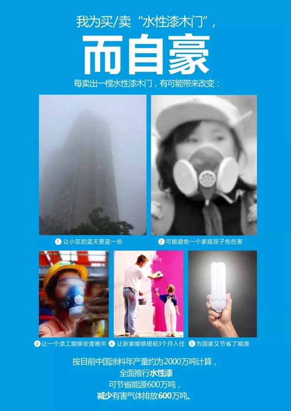 沙漠植树，木门造节，大自然家居传递绿色力量！