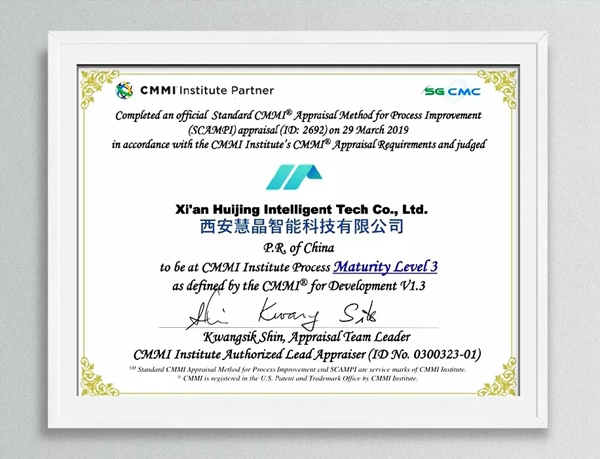曼申智能锁总公司“慧晶智能”荣获CMMI3证书