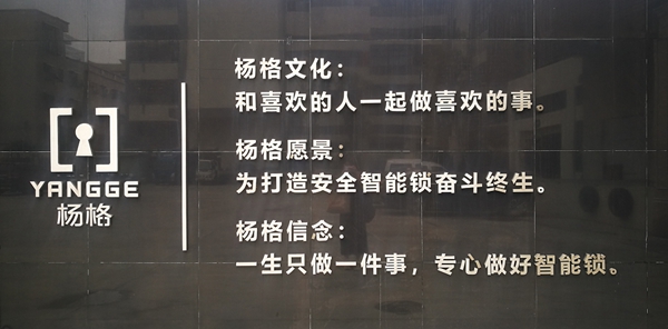 杨格锁业迎来2019中国建博葵花奖走访调研团莅临采访