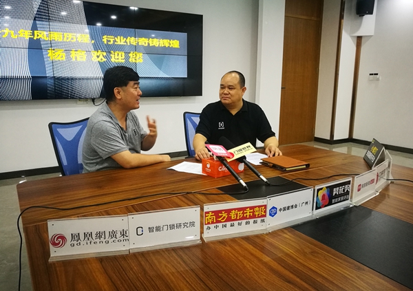 杨格锁业迎来2019中国建博葵花奖走访调研团莅临采访