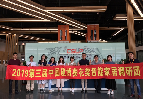 曼申智能迎接2019中国建博葵花奖走访调研团采访考察