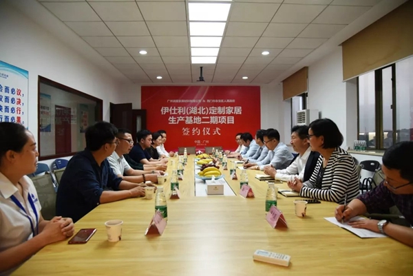 伊仕利与东宝区人民政府再度达成战略合作，家居智造生产基地第二期项目签约成功