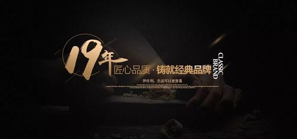 伊仕利与东宝区人民政府再度达成战略合作，家居智造生产基地第二期项目签约成功