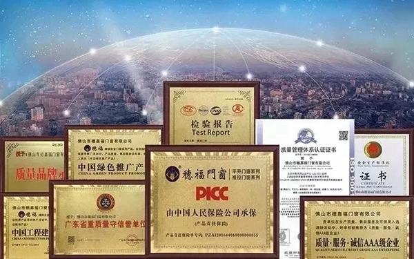 穗福门窗品质与服务受表彰，荣获“用户满意企业”称号