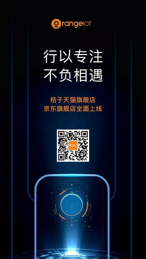 桔子物联智能锁线正式发布5款新颜色,上线下渠道全面绽放