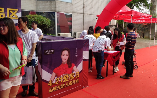 品爱全屋定制“4.21爱家日”活动圆满结束，品爱带你回顾活动热点
